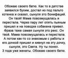 Для кого этот бред?) Если это анекдот,то не смешной,а если история,то с фантазией не особо автор дружит.
