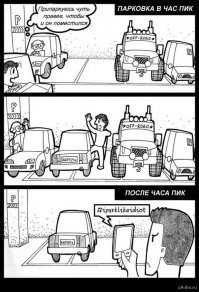 На тему кривой парковки: