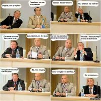 Всё не так, и всё не то!