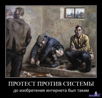 Всё не так, и всё не то!