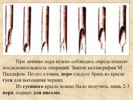 Микромеханика: как устроена перьевая ручка