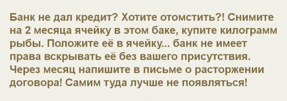 Олег и злые банки
