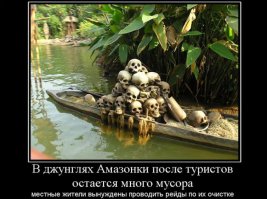 Один день белой девушки в джунглях