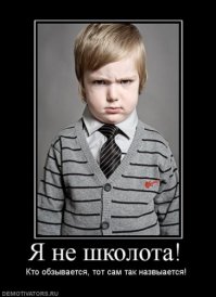 школоло негудуе (с)