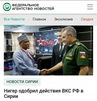 Нигер настолько ниггер, что на автомате прочиталось как "KFC РФ".