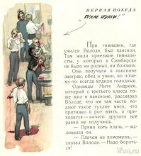 Школьный хулиган