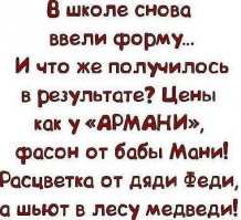 Как менялась школьная форма в России на протяжении двух веков