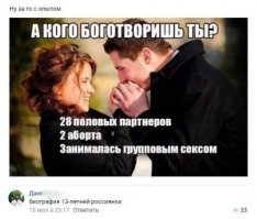 Биография Даниной мамы!