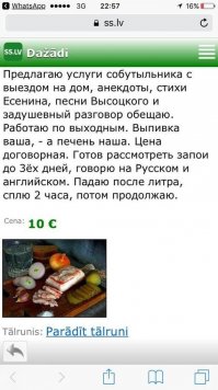 Самые странные вещи, выставлявшиеся на аукцион Ebay