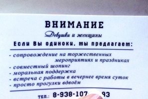 Самые странные вещи, выставлявшиеся на аукцион Ebay