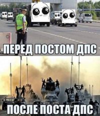 Необычные посты ДПС, где больше никто не получит взятку