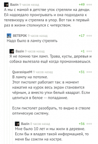 Смешные комментарии и высказывания из социальных сетей