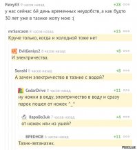 Смешные комментарии и высказывания из социальных сетей