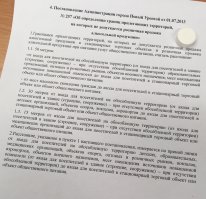 Про кетчуп в ванной фигня, я таких фото мильён могу сделать. Вот как пример, зачем нужна таблетка аскорбиновой кислоты на постановлении администрации города Новый Уренгой от 01.07.2013 номер 257 об определении границ прилегающих территорий, на которых не допускается розничная продажа алкогольной продукции?