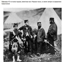 "Черные часы", это пять!
