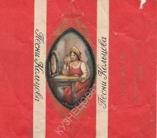 в детстве попробовал такие конфеты.
восторг просто