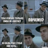 Тебе сейчас только пива не хватает.....!