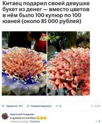 100 - число четное. ;)
Или у китайцев нет такого поверья как у нас ?