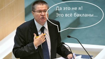 «Баклан склевал родную крышу»