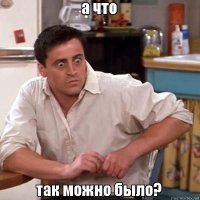 Воронежец отдохнул в ресторане за счет студенток на 70 тысяч рублей