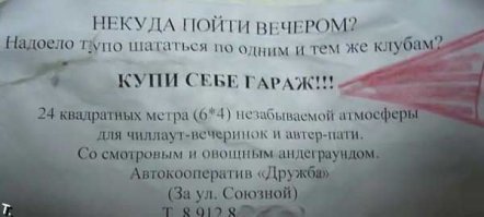 Вот очень хорошее объявление.