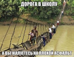 Путь к знаниям тернист!