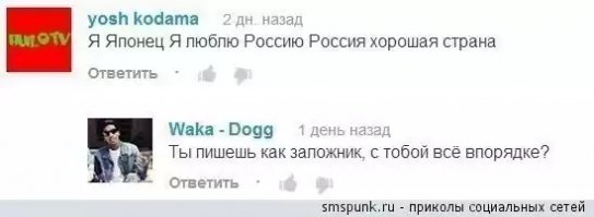 Смешные комментарии из социальных сетей