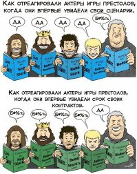 Сколько зарабатывают звёзды "Игры престолов" за серию?