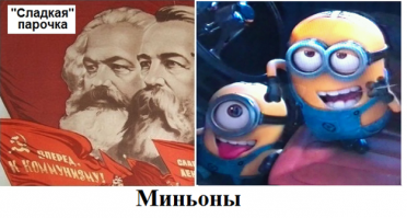 А где Энгельс?