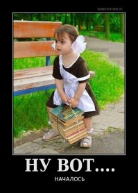 Диванные эксперты в шоке, ведь всего неделя осталась до первого сентября