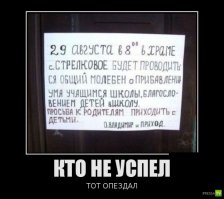 И объявление, как крик души