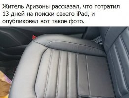 30 потрясающих историй о том, как потерянные вещи вернулись к владельцам