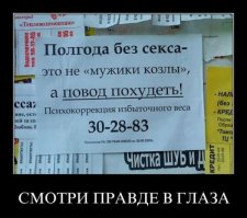 И объявление, как крик души