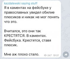 Михаил Шор о епископе-физике, настоятеле-блюзмене и др