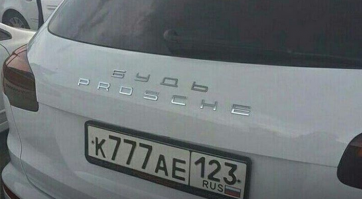 Что значит "будь проше"? Проше это от какого слова- прош, проша?