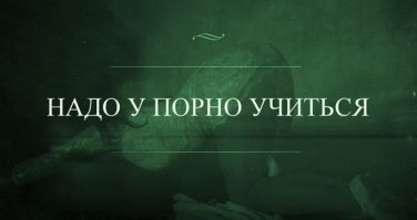 Чистый отдых для мозга без политики