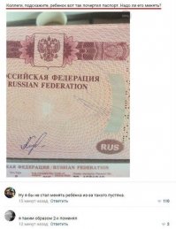 Смешные комментарии из социальных сетей
