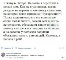 Смешные комментарии из социальных сетей