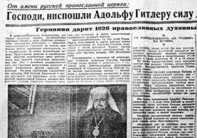 а в чём Поздняков не прав? Смоленских и псковских священников оккупационные власти использовали, это не секрет. В циркуляре Православной миссии от августа 1942г. предписывалось чёрным по белому:
1) выявлять партизан и лиц, связанных с ними; 
2) среди прихожан выявлять всех тех, кто настроен против немцев и высказывает недовольство немецкими порядками: 
3) выявлять в своем приходе всех лиц, кто ранее был репрессирован советской властью. 
с ежемесячным фидбэком.