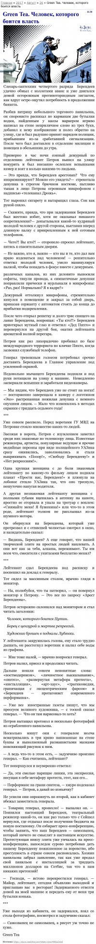 Очень много букв, но очень в тему. GreеnTea всегда пишет исключительно в тему
Рекомендую прочесть и улыбнуться
