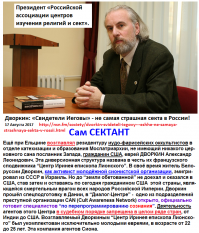 С божьей помощью: как наживаются на православии