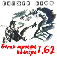 Ещё вот такие трости бывают