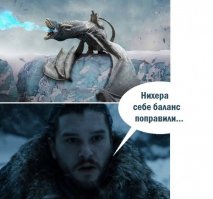 Нихера себе поправили баланс!