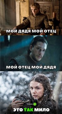 Поясните насчет Джона Сноу. Причем здесь его дядя...?