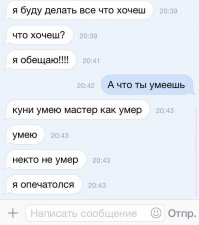 Как не нужно подкатывать к девушкам