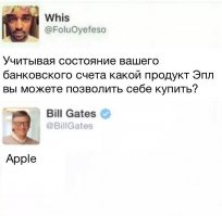 Я тоже могу яблоко купить, даже на грушу останется