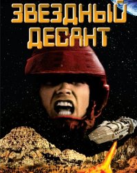 Пускай вызывают