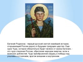 Иудеи не сменили веру за несколько тысячелетий ни под каким натиском! 

Ой ли? Ой ли? Евреи прям за всю историю не один не переобулся ни в Европе, ни в РИ, про американский континент вообще молчу. Я понимаю твой ура- патриотизм, но факты мил человек говорят о том, что еврей быстрее переобуется в другую веру, нежели примет мученическую смерть за веру. Ты можешь дать примеры евреев- мучеников?
