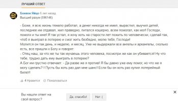 Она выиграла невероятные 758 миллионов долларов и тут же уволилась с работы