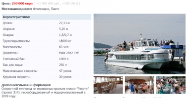 Старенькие "ракеты" еще можно найти в продаже, правда ценники не человеческие.. =С